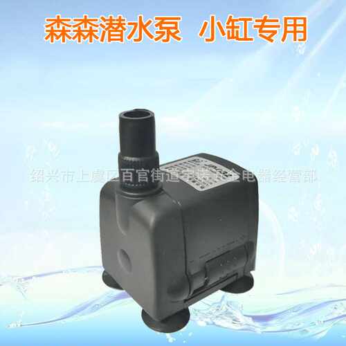 jp033/jp032小型潜水泵抽水8瓦5瓦家用鱼缸过滤抽水循环泵