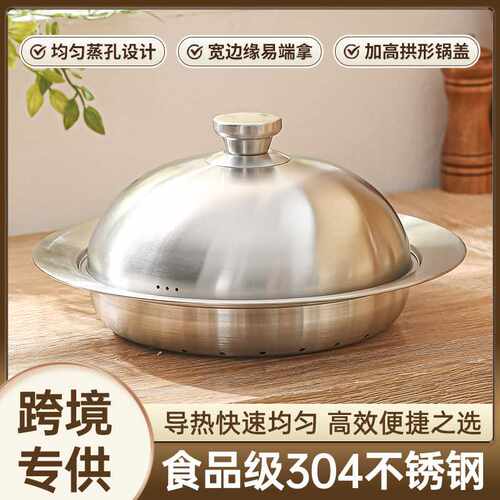 304不锈钢飞碟蒸盘含盖百搭蒸格架蒸片蒸笼隔水盘内径20-26cm锅