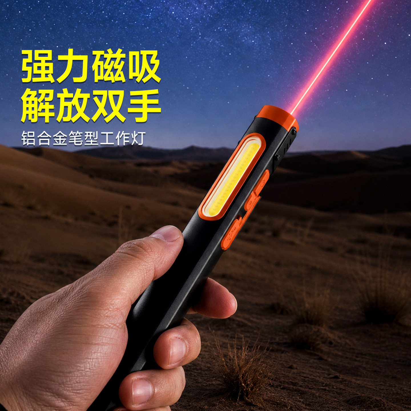 笔式手电筒小型便携充电式耐用家用工作维修防水磁吸强光照明灯