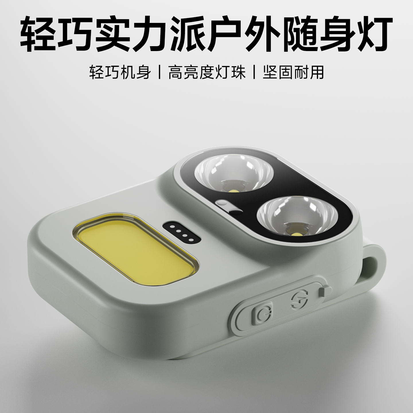 口袋随身灯维修专用灯 超轻磁吸式感应防水强光超亮便携式充电款