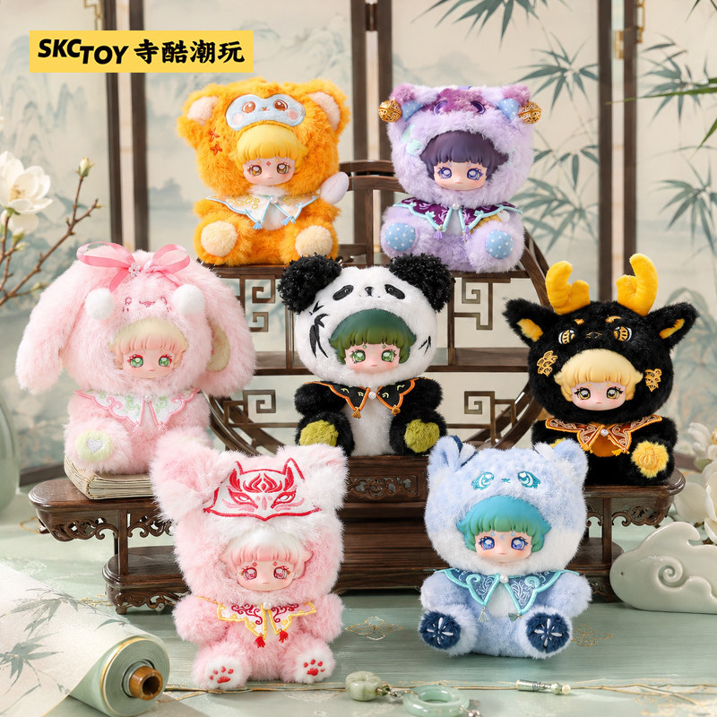 SKCTOY正版云裳霓梦盲盒可爱糖宝毛绒潮玩包挂件国风造型公仔挂件