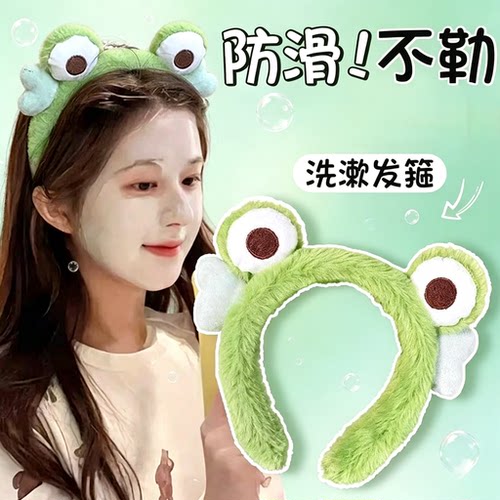 可爱洗脸专用发箍女款卡通头饰束发带头箍毛绒发捆发卡窟绿色洗漱