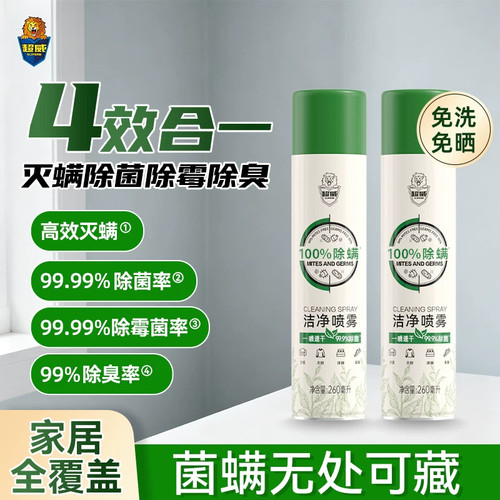 超威除螨喷雾剂床上除菌免洗速干
