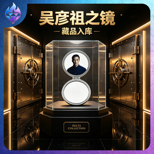 三角洲游戏周边金属模型吴彦祖之镜合金材质金属实体模型收藏摆件