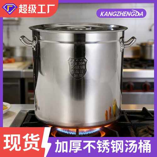 【包邮】304不锈钢桶商用带盖汤桶圆桶 大容量储水桶50卤肉桶汤锅