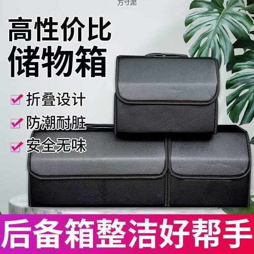 黑色收纳箱汽车收纳箱后备箱储物箱多的功能折叠置物箱车载整理箱