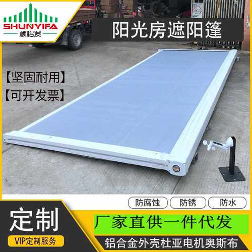 户外阳光房遮阳铝合金重型双轨天幕布伸缩雨篷电动摇控遮太阳棚子