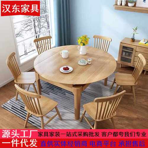 餐桌椅组合全实木方圆两用桌子木质原木跳台可伸缩圆北欧伸缩餐桌