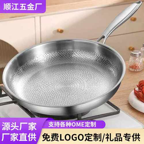 有钛锤纹平底锅304不锈钢镀钛煎锅加厚可拆卸手柄无涂层不粘炒锅