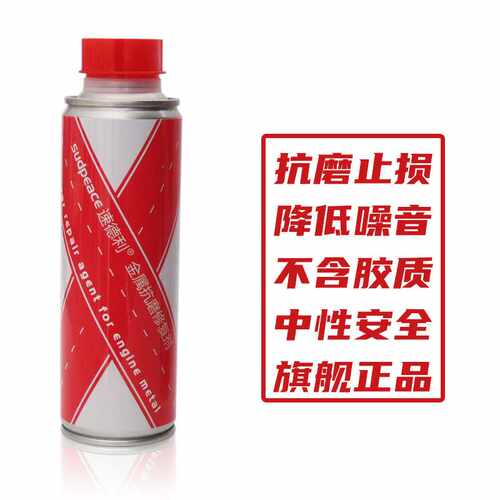 发动机抗磨剂OEM代加工 汽车引擎修复剂 非石墨烯纳米添加剂