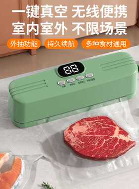 新款多功能无线真空封口机家用真空食品袋充电式保鲜塑封机