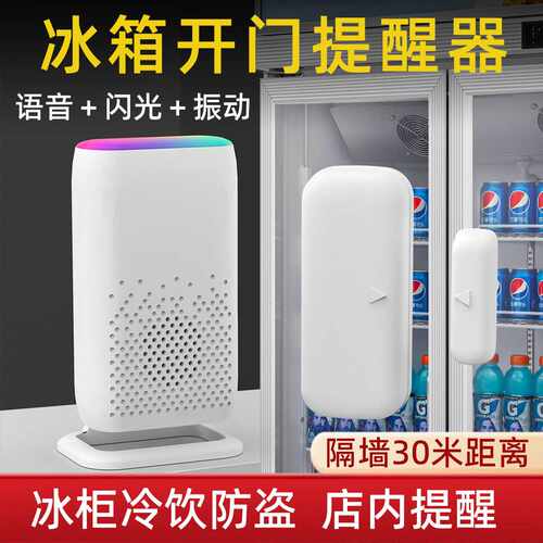 D3K6冰柜冰箱开门提醒器店铺无线门铃窗户阳台门磁报警开门提醒器