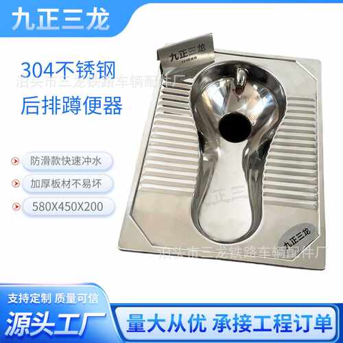304不锈钢蹲便器农村旱厕防臭存水弯S弯一体水冲学校厕所改造蹲坑