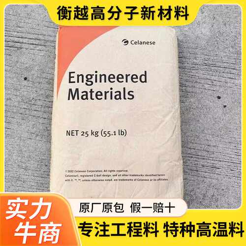 PA66美国杜邦FR50美国塞拉尼斯加纤25卤素阻燃汽车部件尼龙66原料