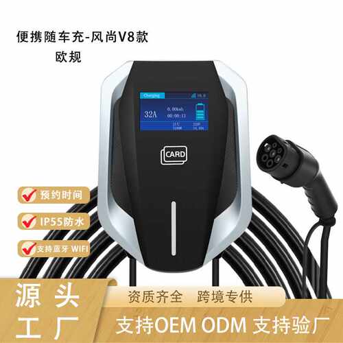 欧标22kw充电桩新能源Type2充电枪快充380V充电桩家用随车充7KW