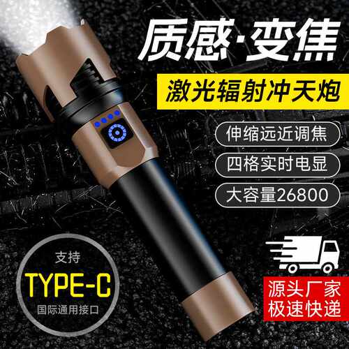 锐豹2025强光白激光手电筒充电超亮LED家用户外便携超长续航手电