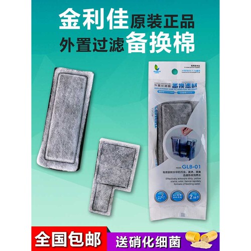 金利佳过滤器替换棉XP-035/09/11鱼缸壁挂式瀑布过滤棉活性炭板网