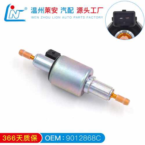 12V-16/22/28/32/65ML 驻车加热器燃油泵汽车预热燃油泵 9012868C