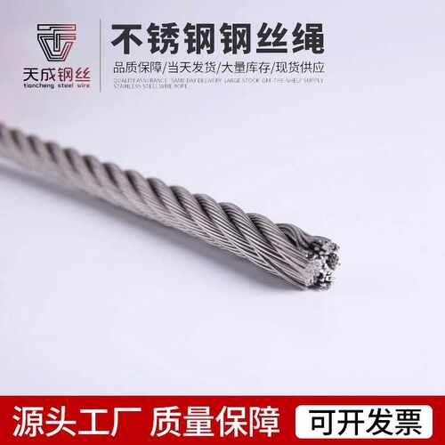 不锈钢美标7x19 12mm吊装晾衣绳304 316钢丝绳