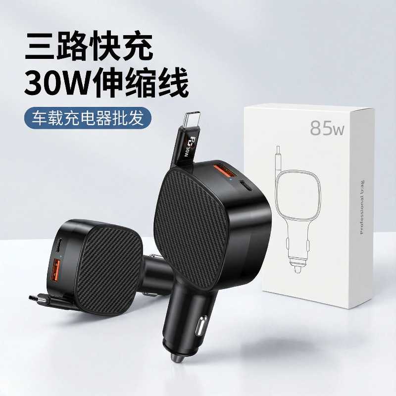 三合一伸缩线车充多功能点烟器行车载充电器