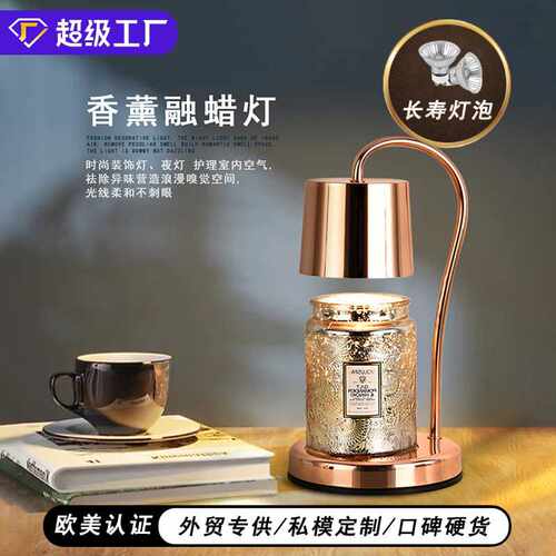 创意礼品香薰灯融蜡灯融烛调光融燭燈床头香氛台灯 香薰氛围灯