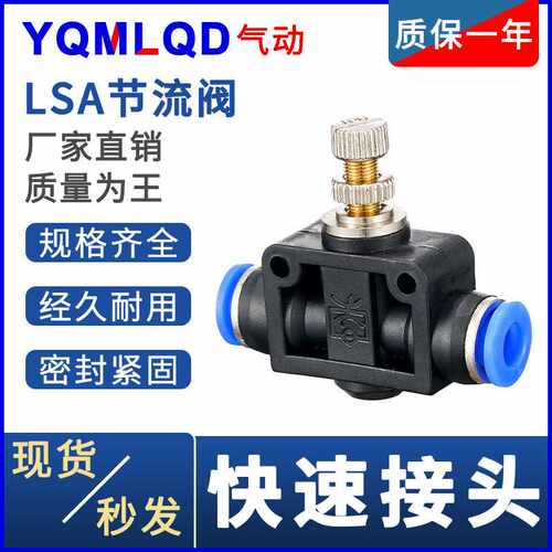 气量管道型压力调节阀 储气筒气流调压阀 气动节流减压阀LSA4