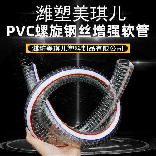 pvc钢丝软管大口经252无220透明PVC200 180 塑料水管泵排水管