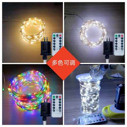 LED插电圣诞树绿线铜丝星星彩灯灯绿植藤条庭院装饰灯串