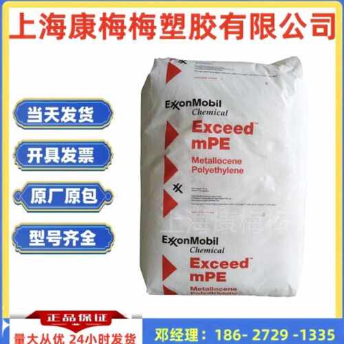 MLLDPE埃克森 3518CB 茂金属膜 高抗冲 包装膜 流延膜 尿不湿膜