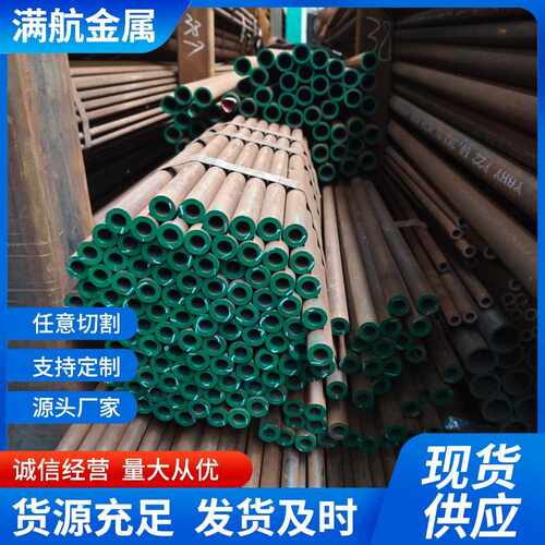 Q620C无缝管Q690E冷拔高强管规格齐全可定尺生产江苏质量优质