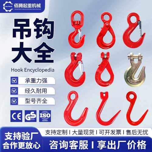 起重吊钩大全美式羊角吊钩环眼钩货柜钩大开口钩g80链条索具吊钩