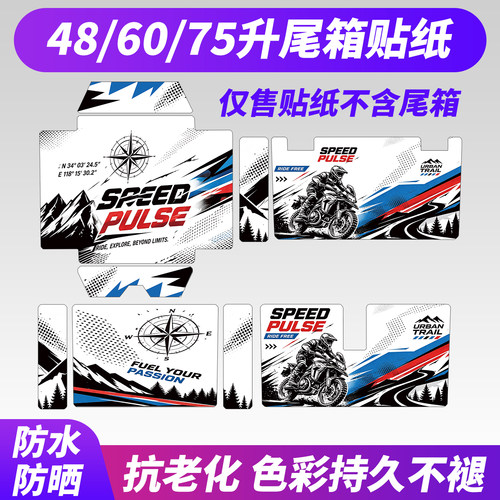 玖洲专用电动车尾箱贴纸