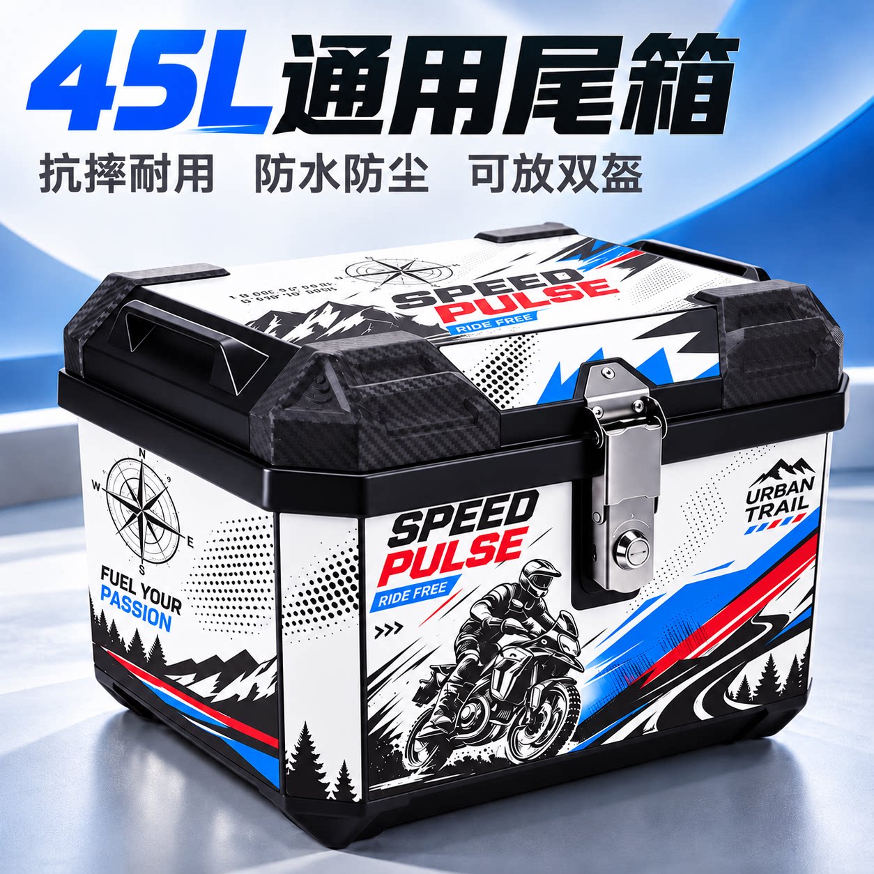 电动车后备箱爱玛雅迪通用防水大容量稳固储物箱外卖摩托车尾箱