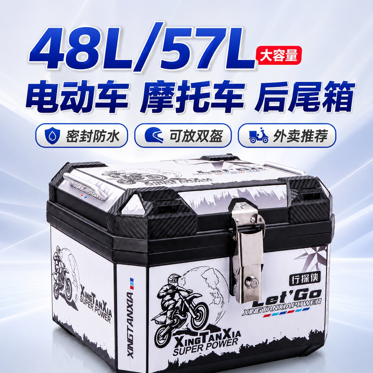 电动车后备箱爱玛雅迪通用大容量防雨稳固耐用外卖箱摩托车尾箱