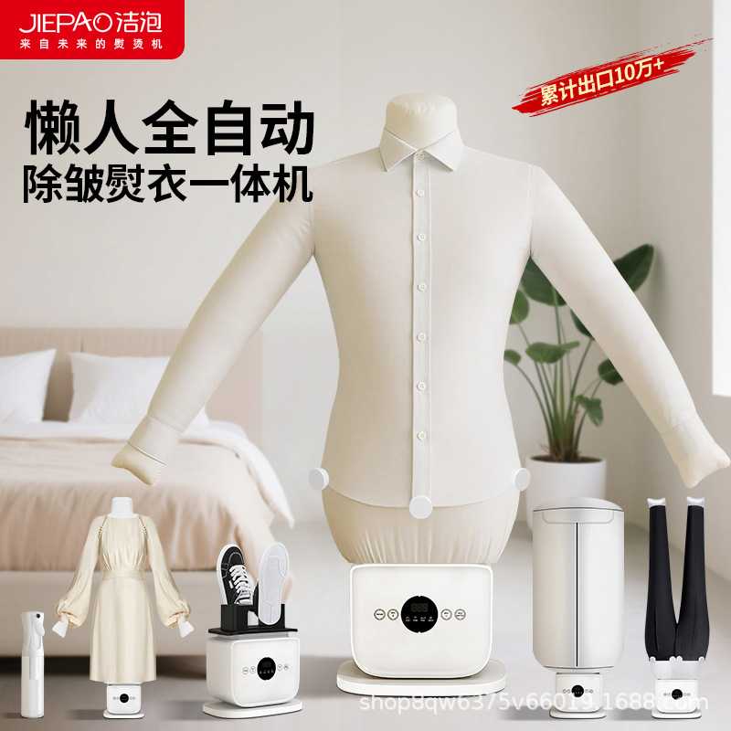 懒人全自动人形熨烫一体机烘干烘鞋挂烫机110V、220V图片