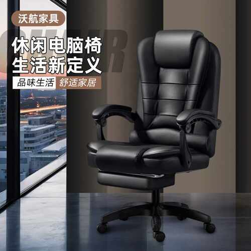 电脑椅家用办公老板椅子久坐舒适大角度可躺转椅人体工学办公椅