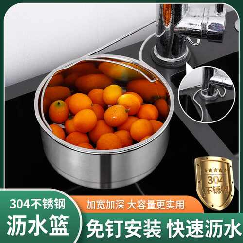 304不锈钢天鹅沥水篮免打孔厨房水槽剩菜过滤洗菜盆收纳置物架