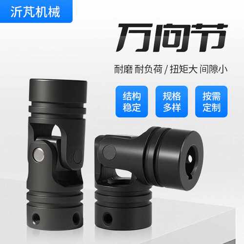 精密十字万向节联轴器小型微型万向节联轴器十字节万向接头联轴器