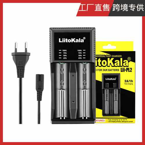 LiitoKala  Lii-PL2 18650 26650 21700 锂电池充电器