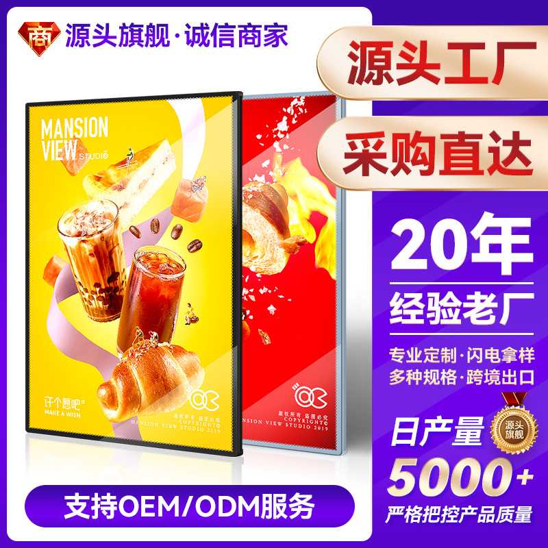 钢化玻璃抽画灯箱现货LED发光挂墙式广告牌菜单直销餐饮图片