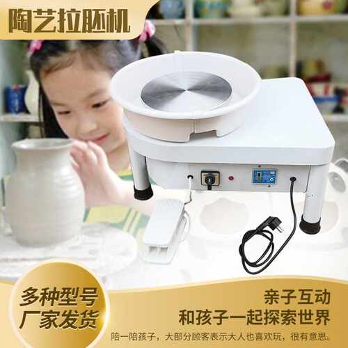 现货陶艺拉坯机 电动设备转台拉胚机 教学设备无极拉坯机