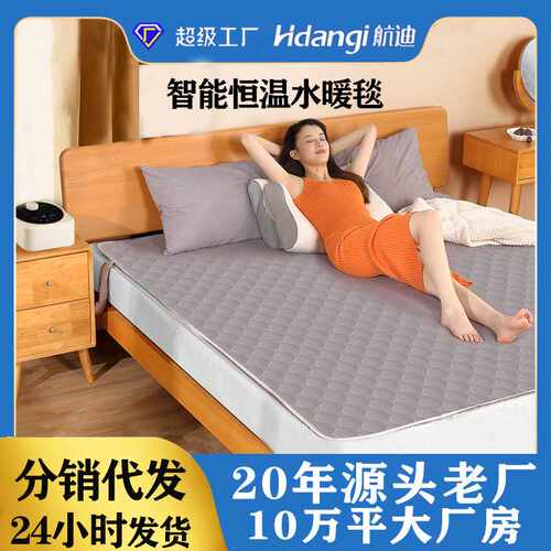 水暖毯 智能恒温电暖毯家用节能水暖电热毯电褥子一件