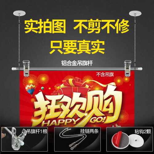 POP广告牌悬挂吊杆吊旗杆套装商场 铝合金KT板挂杆超市海报杆夹子
