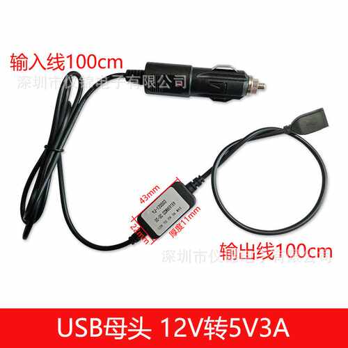 DC-DC12V转5V 12V变5V3A15W车载点烟取电器稳降压直流电源转换器
