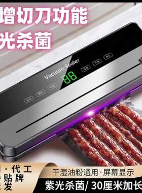 抽真空包装封口机智能数显切刀全自动小型大吸力真空包装机