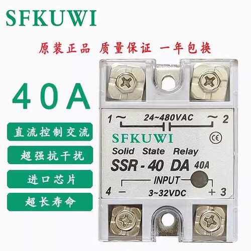 固态继电器SSR-10DA-300DA  10DD  三相固态继电器TSR-10DA-150DA
