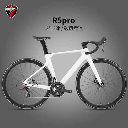 骓特R5pro-二代碳纤公路车RS-24速油压碟刹破风竞速城市自行车