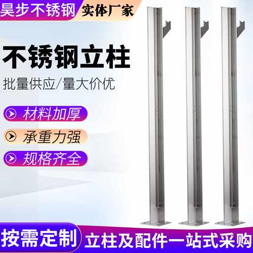 304不锈钢护栏立柱扶手立柱楼梯扶手玻璃免打孔玻璃护栏立柱