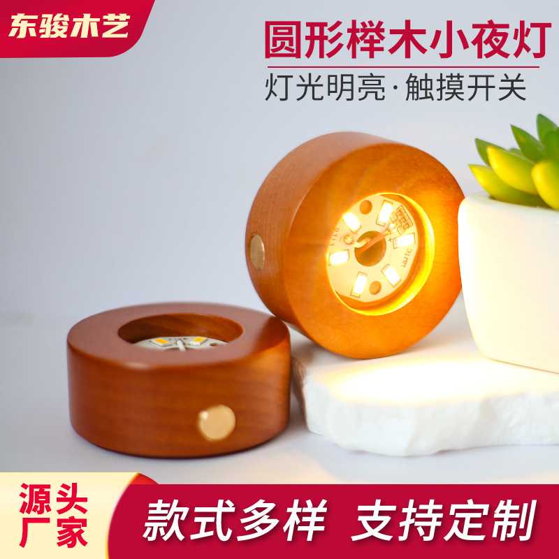 圆形无线实木发光底座充电款水晶球LED小夜灯触摸开关灯饰装饰灯图片