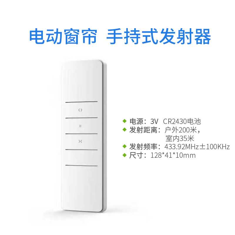 杜亚电动窗帘遥控器通用款固定蓝牙码乐屋奥科码电动遮阳棚遥控器